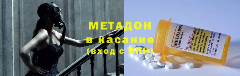 как найти закладки  Сергач  Метадон methadone 